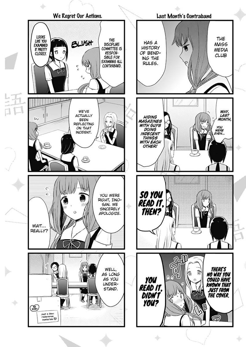 We Want To Talk About Kaguya Chapter 24 Page 3