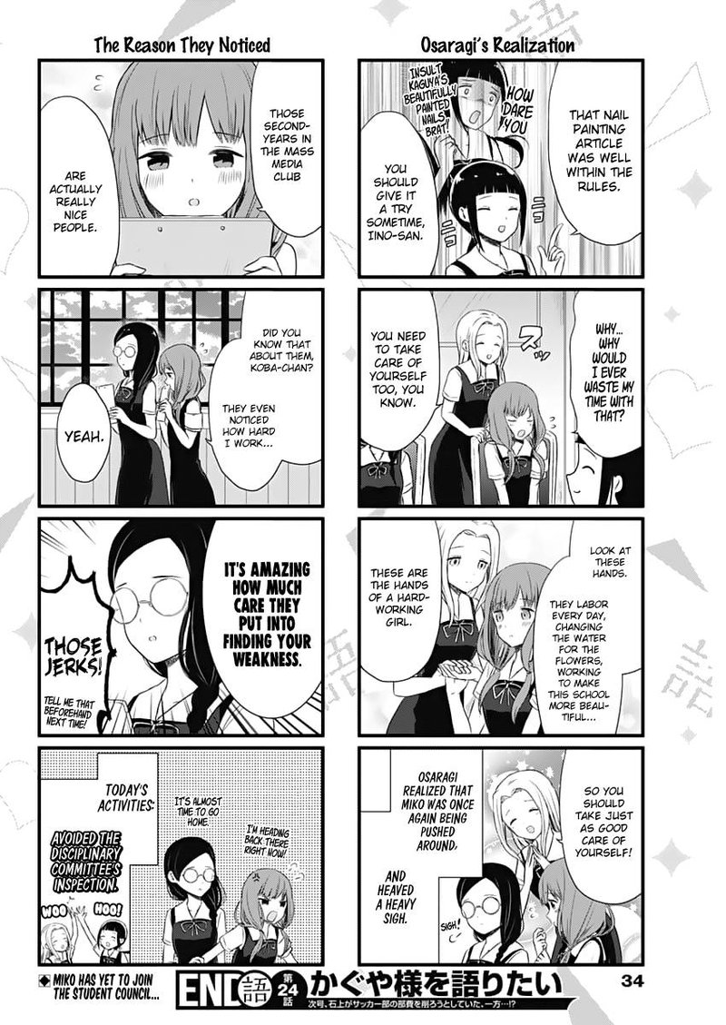 We Want To Talk About Kaguya Chapter 24 Page 4