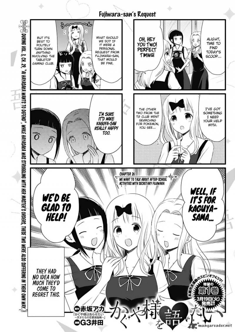 We Want To Talk About Kaguya Chapter 26 Page 1