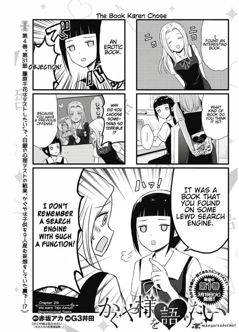 We Want To Talk About Kaguya Chapter 29 Page 1