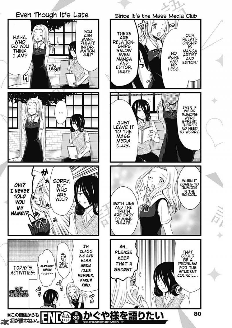 We Want To Talk About Kaguya Chapter 30 Page 4
