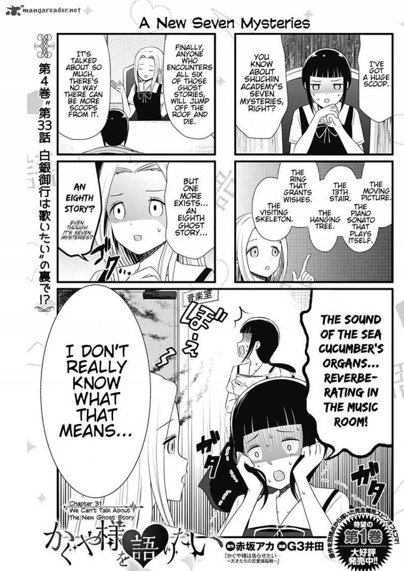 We Want To Talk About Kaguya Chapter 31 Page 1