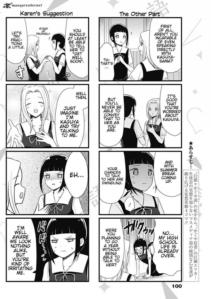 We Want To Talk About Kaguya Chapter 32 Page 2