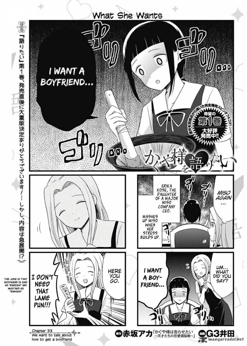 We Want To Talk About Kaguya Chapter 33 Page 1