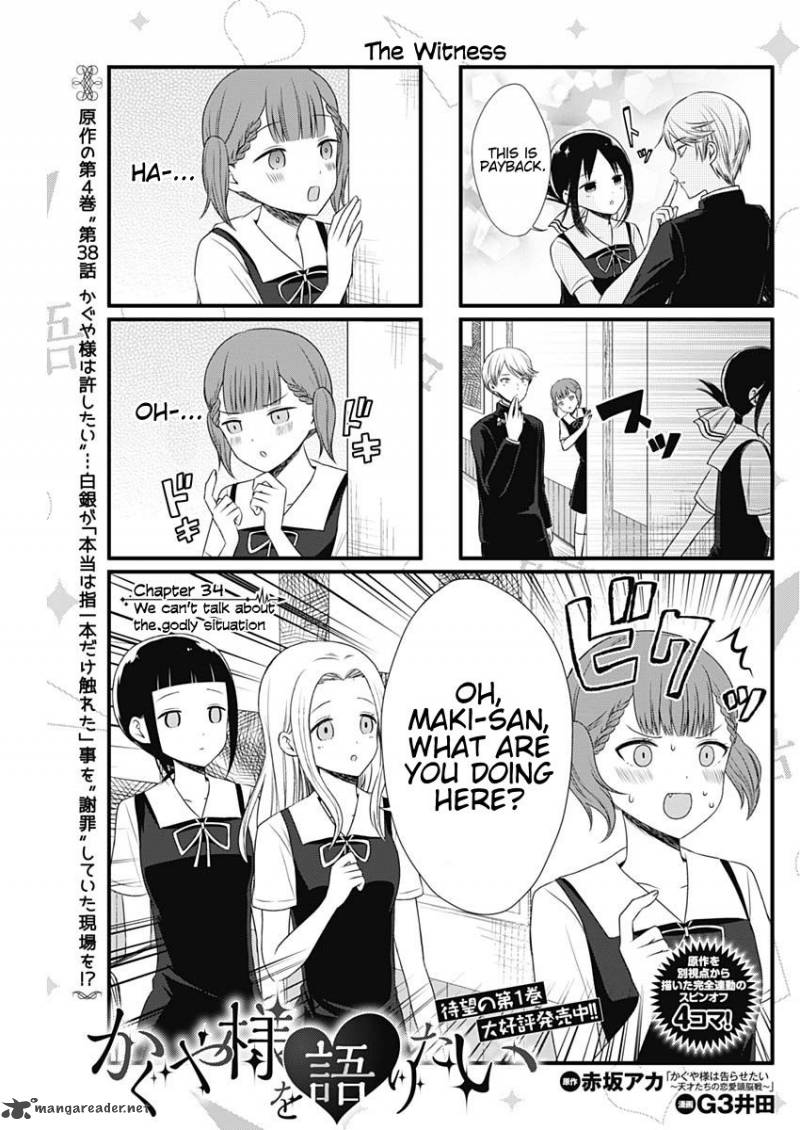 We Want To Talk About Kaguya Chapter 34 Page 1
