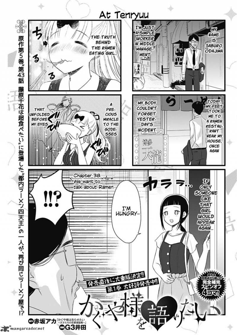 We Want To Talk About Kaguya Chapter 38 Page 1