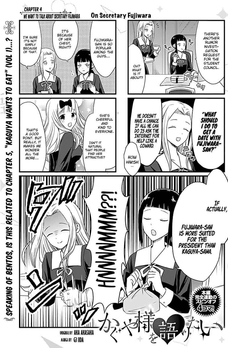 We Want To Talk About Kaguya Chapter 4 Page 1