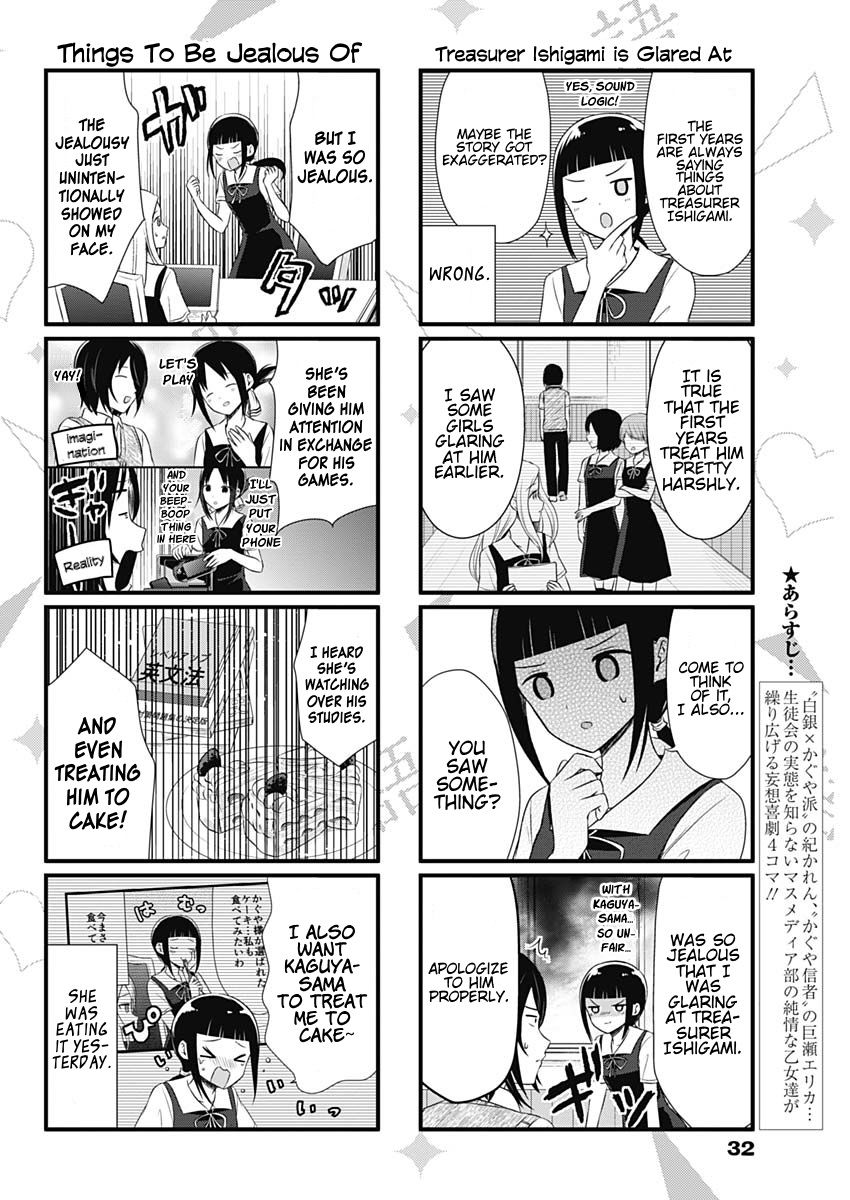We Want To Talk About Kaguya Chapter 47 Page 2