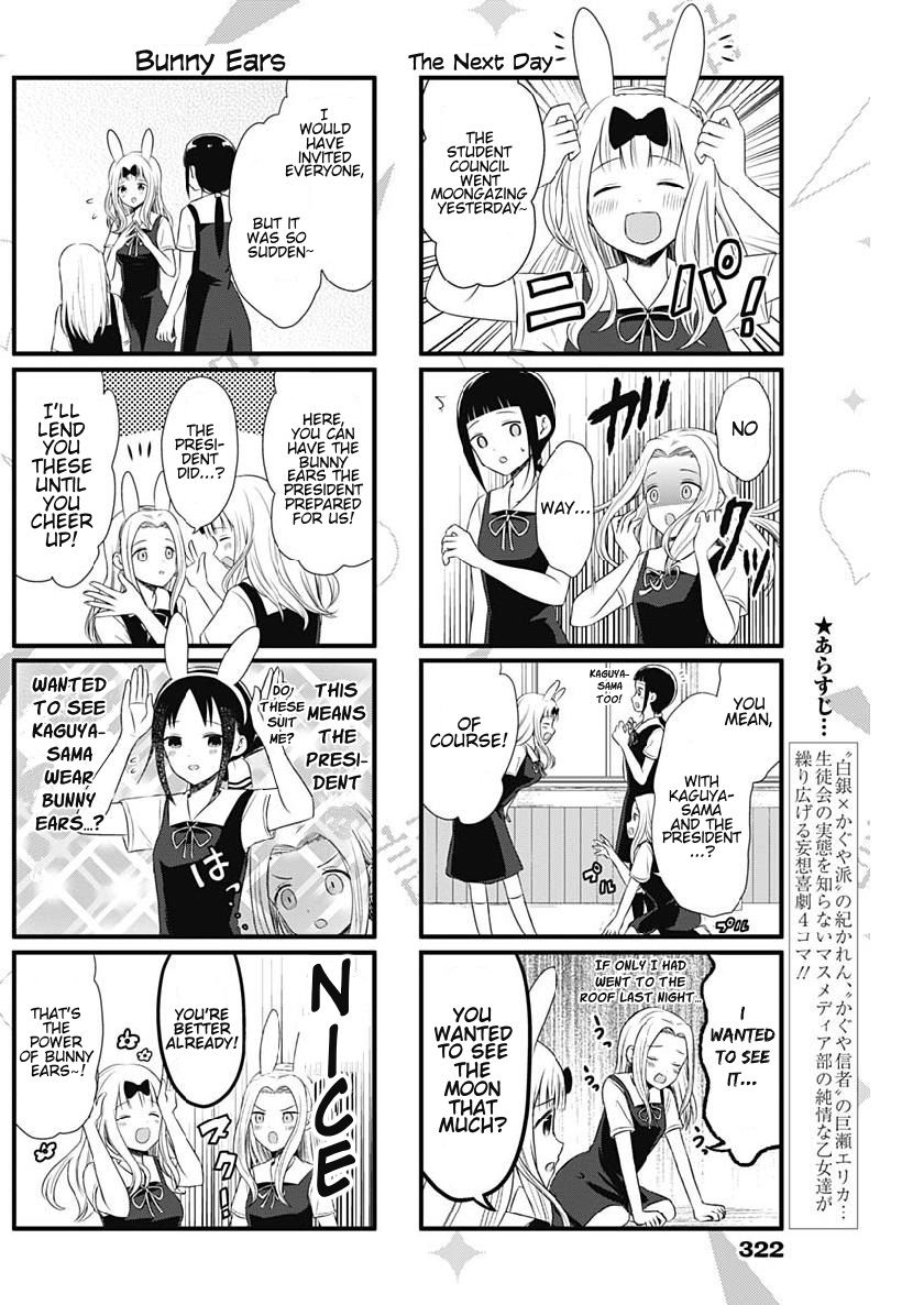 We Want To Talk About Kaguya Chapter 48 Page 2