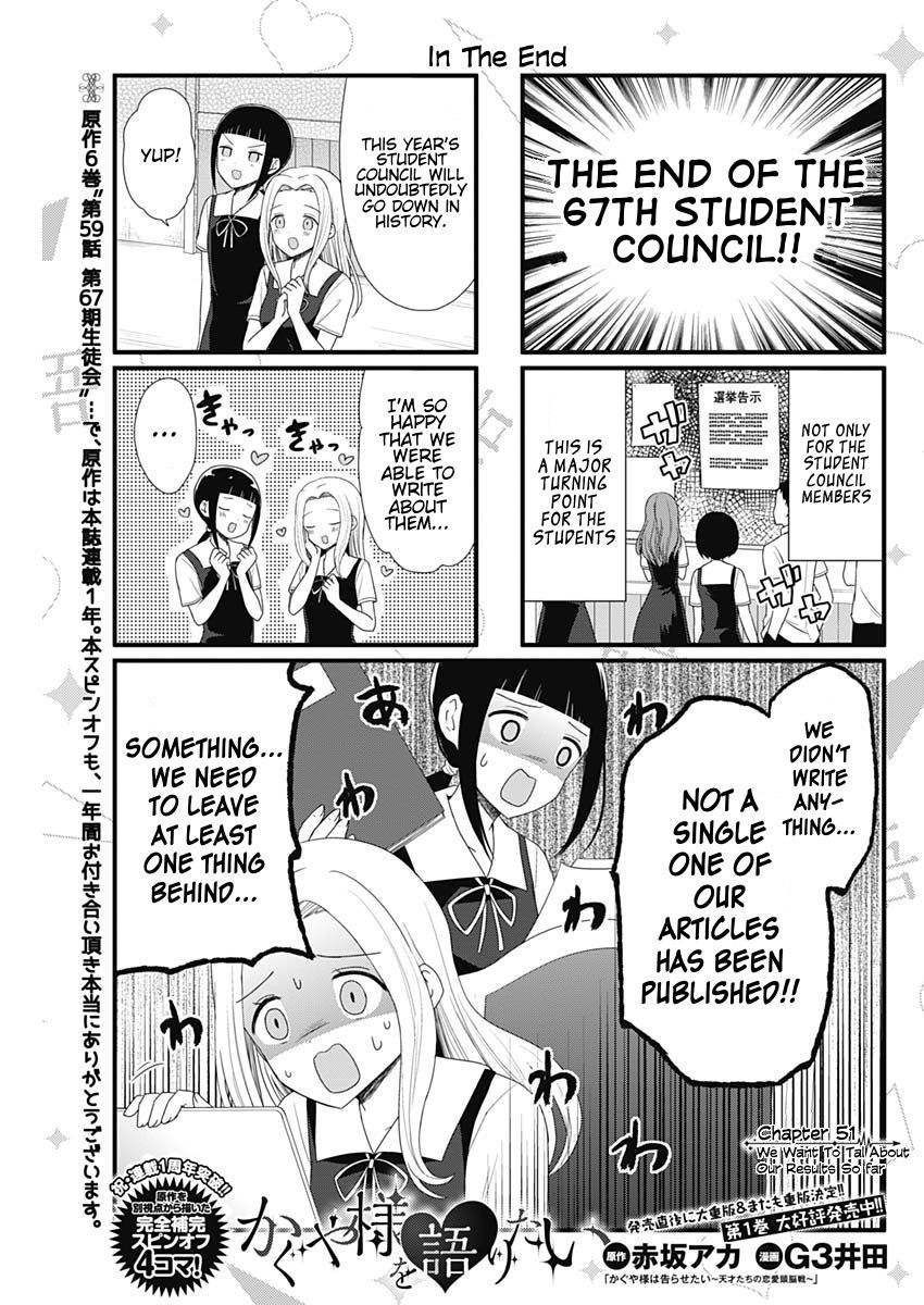 We Want To Talk About Kaguya Chapter 51 Page 1
