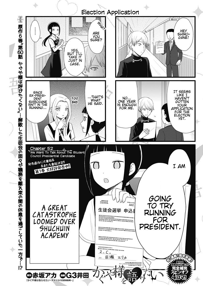 We Want To Talk About Kaguya Chapter 52 Page 1