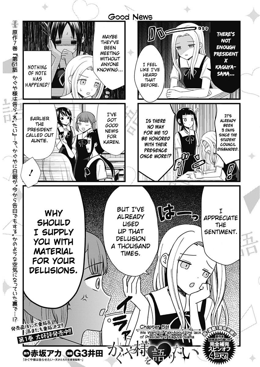 We Want To Talk About Kaguya Chapter 54 Page 1