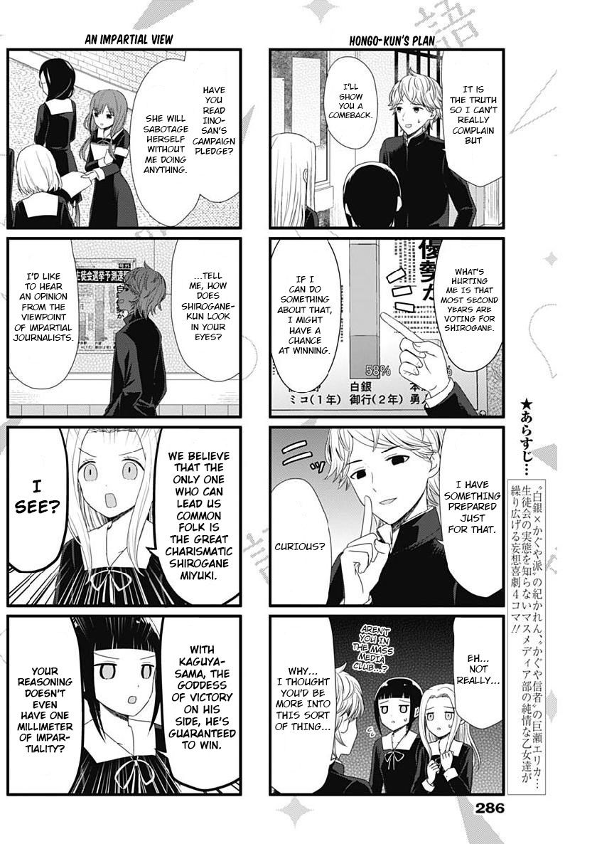 We Want To Talk About Kaguya Chapter 58 Page 2