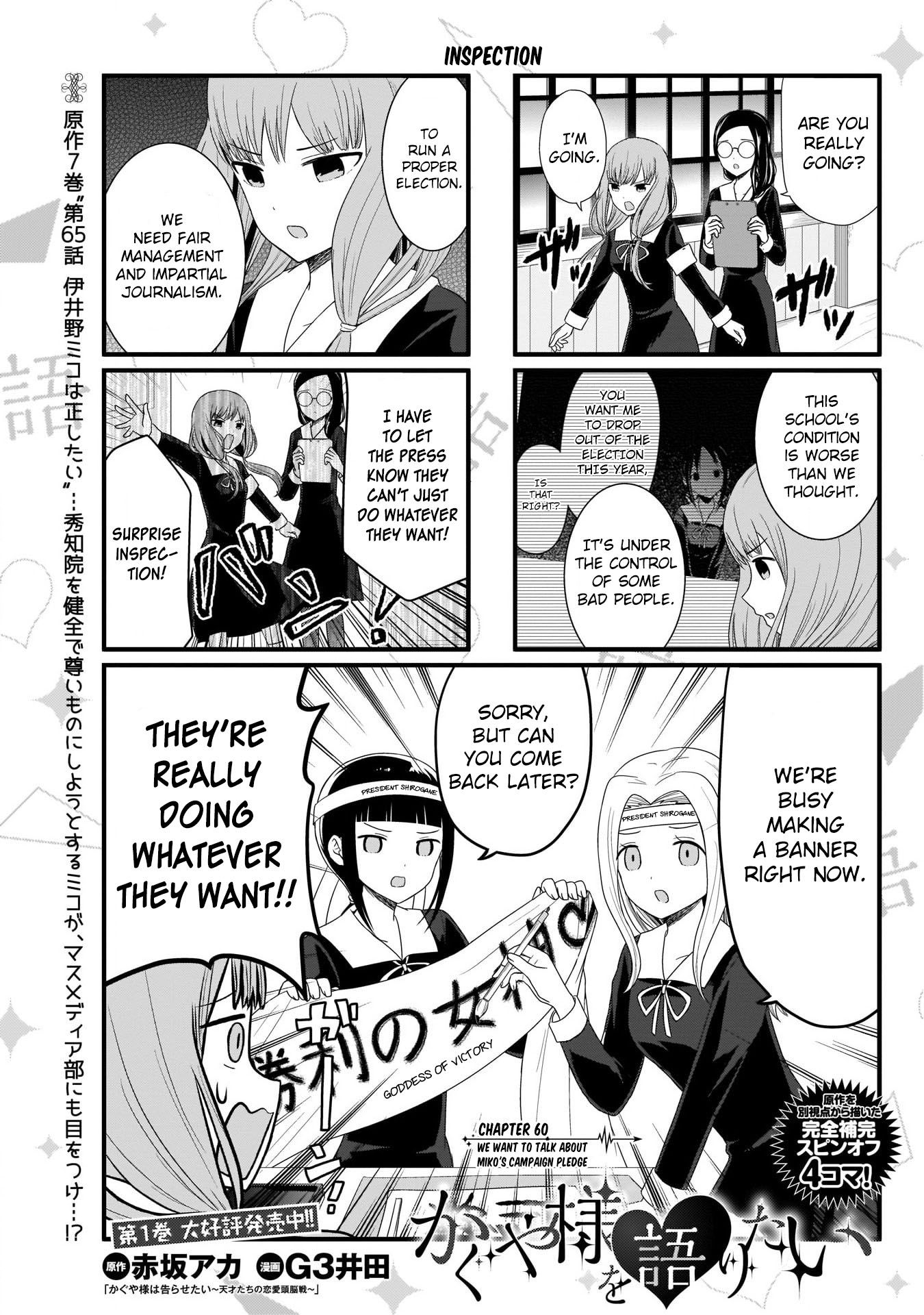 We Want To Talk About Kaguya Chapter 60 Page 1