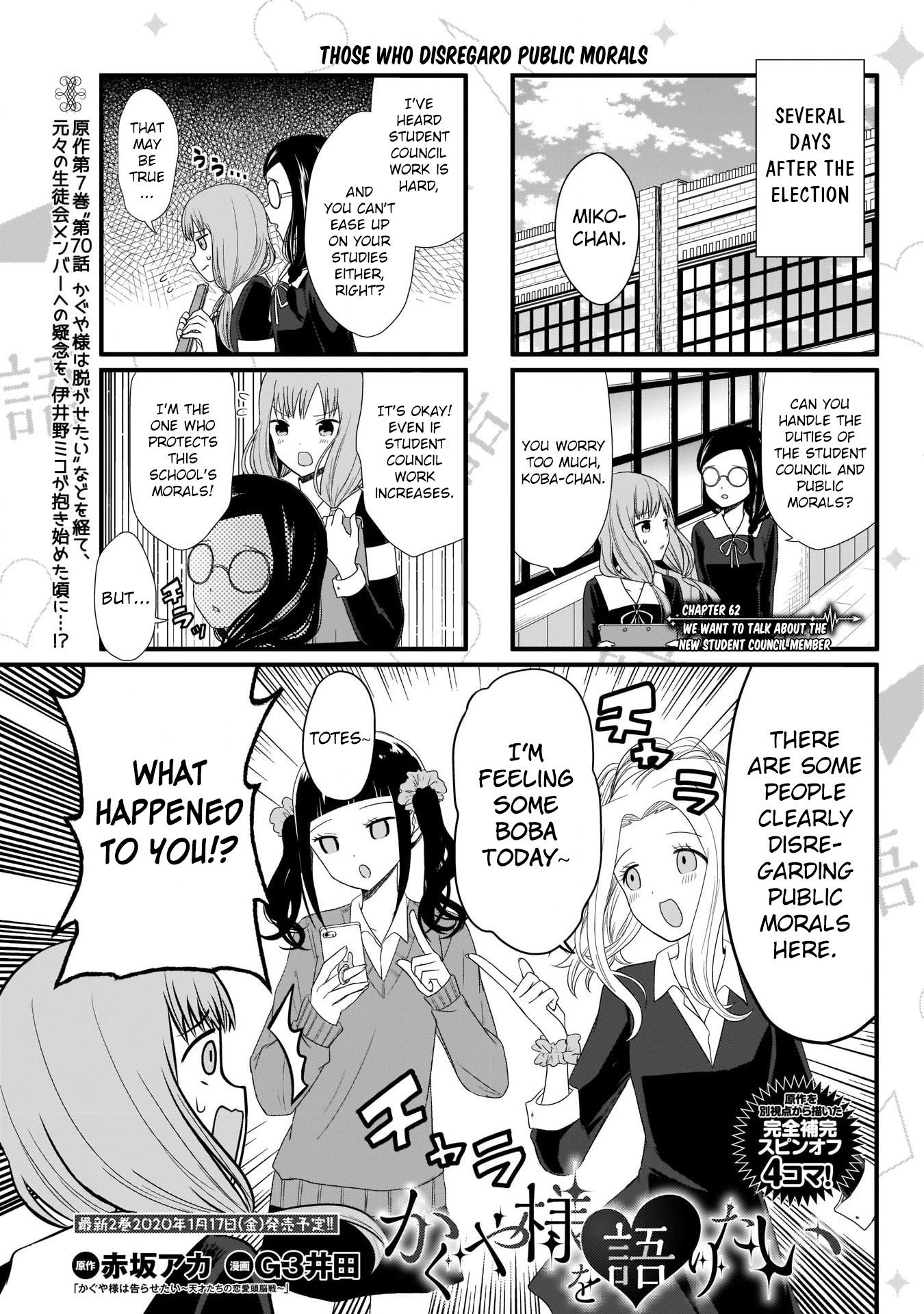 We Want To Talk About Kaguya Chapter 62 Page 1