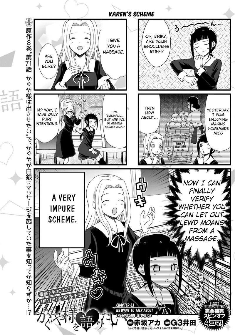 We Want To Talk About Kaguya Chapter 63 Page 1