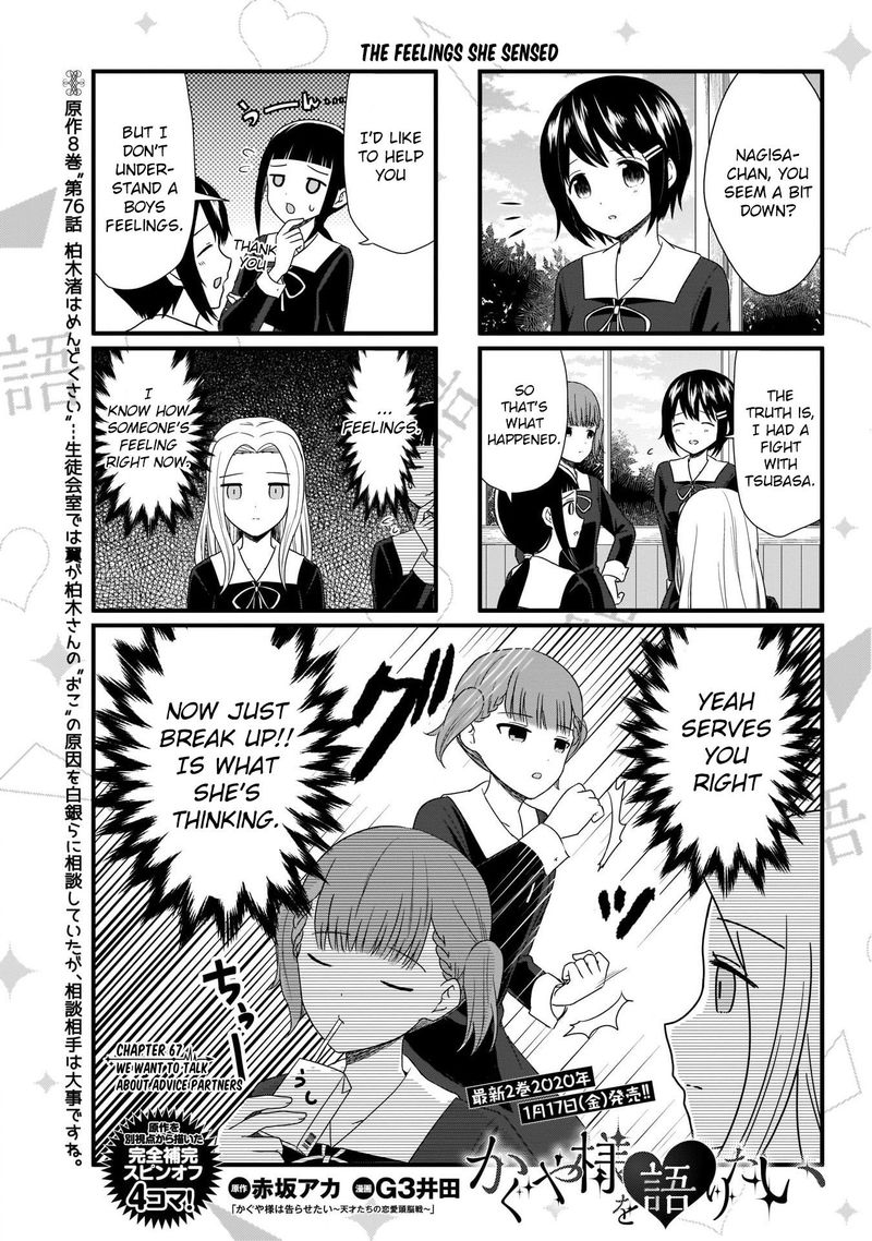 We Want To Talk About Kaguya Chapter 67 Page 2