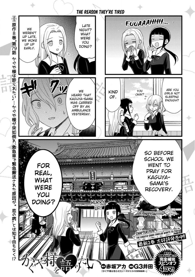 We Want To Talk About Kaguya Chapter 70 Page 1