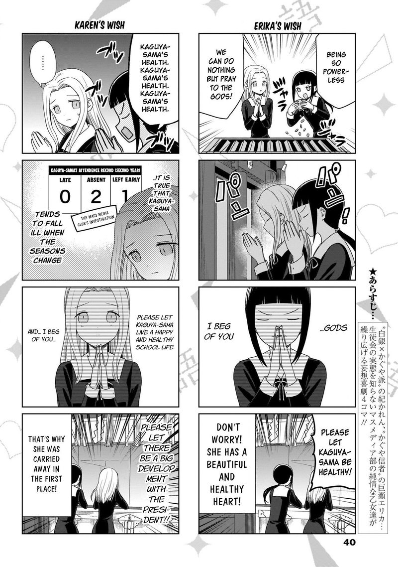 We Want To Talk About Kaguya Chapter 70 Page 2