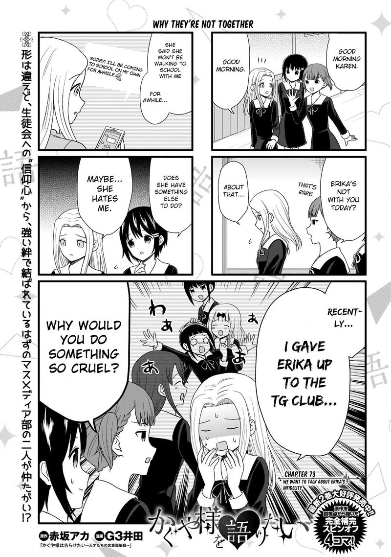 We Want To Talk About Kaguya Chapter 73 Page 2