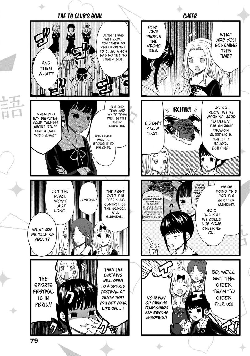 We Want To Talk About Kaguya Chapter 74 Page 3