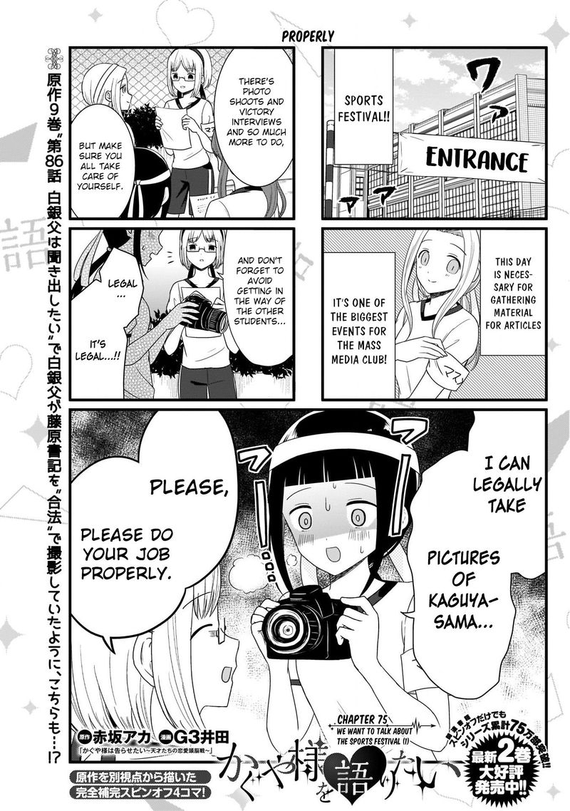 We Want To Talk About Kaguya Chapter 75 Page 2