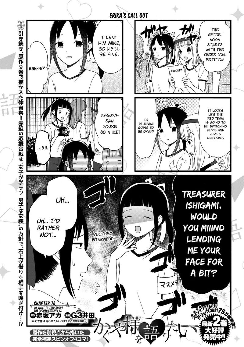 We Want To Talk About Kaguya Chapter 76 Page 2