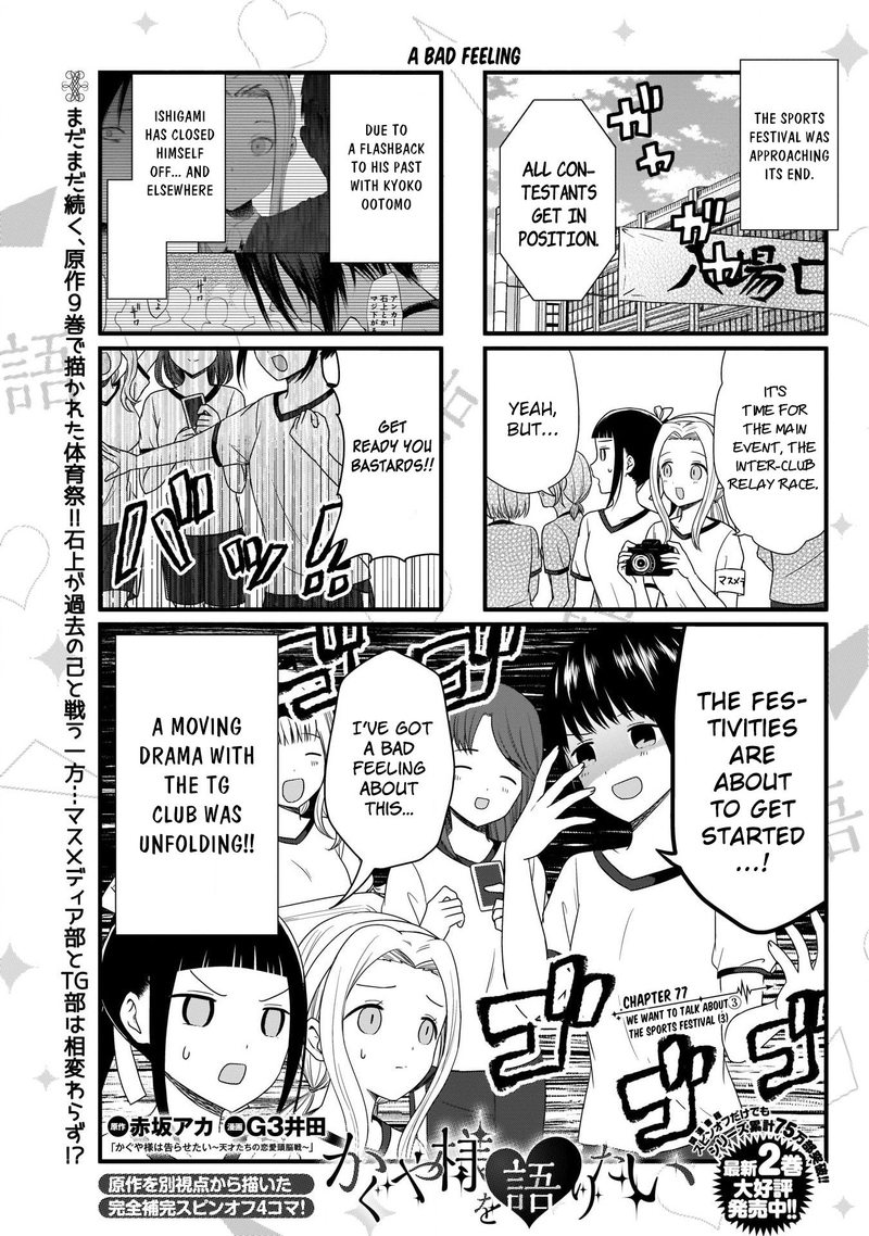 We Want To Talk About Kaguya Chapter 77 Page 2