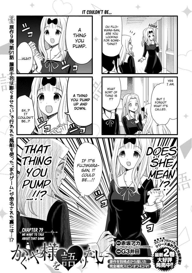 We Want To Talk About Kaguya Chapter 79 Page 2