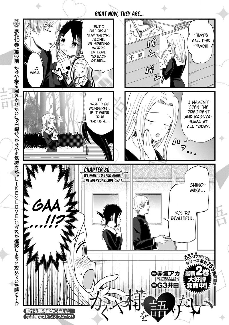 We Want To Talk About Kaguya Chapter 80 Page 2