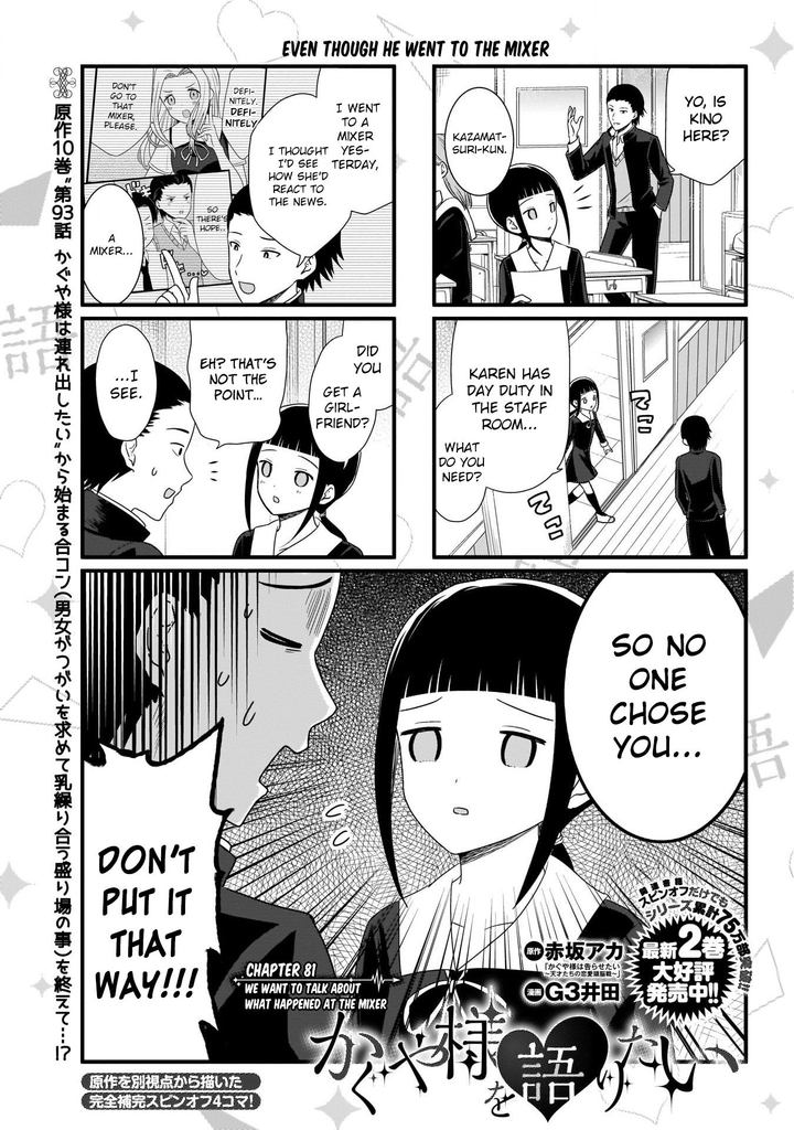 We Want To Talk About Kaguya Chapter 81 Page 2