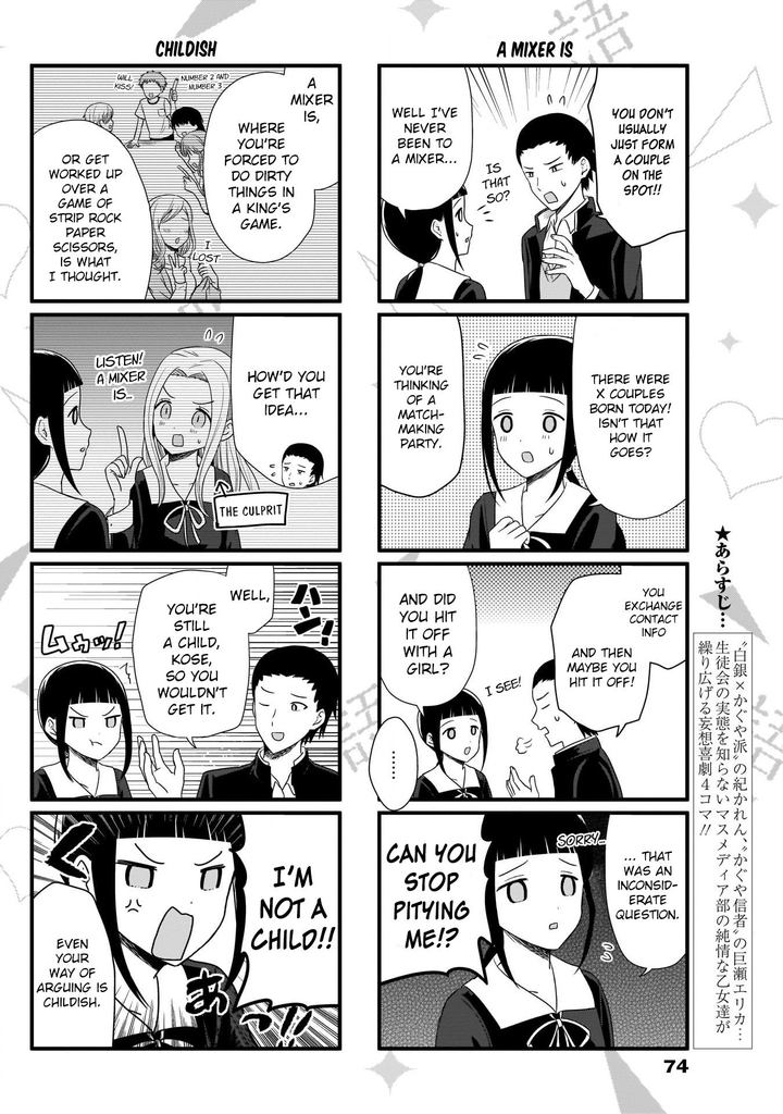 We Want To Talk About Kaguya Chapter 81 Page 3