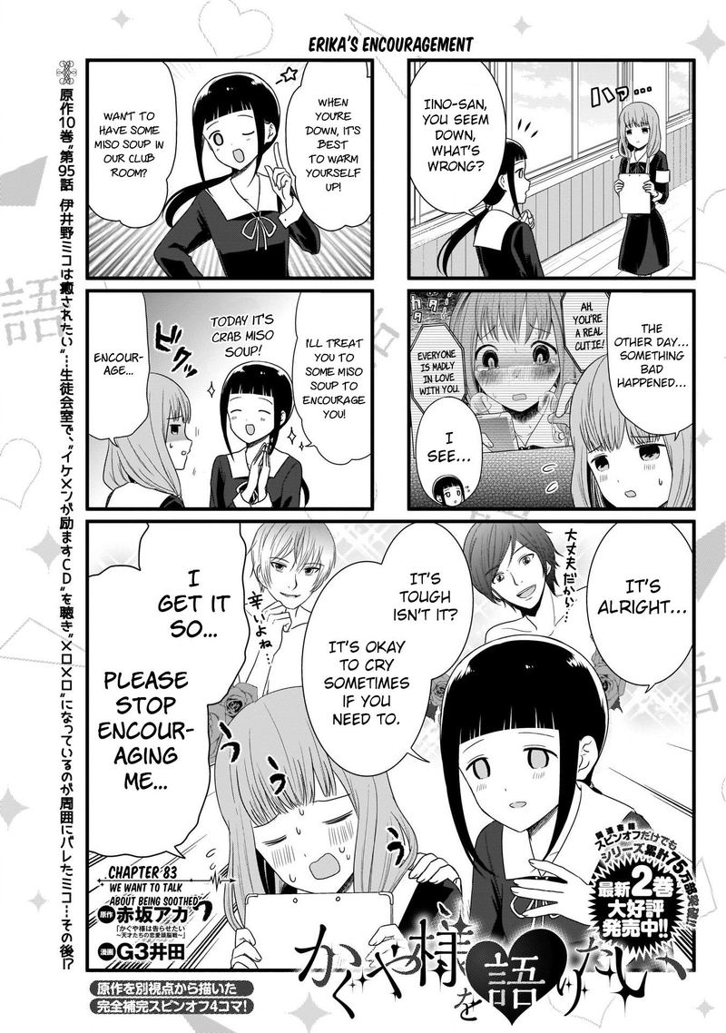 We Want To Talk About Kaguya Chapter 83 Page 2