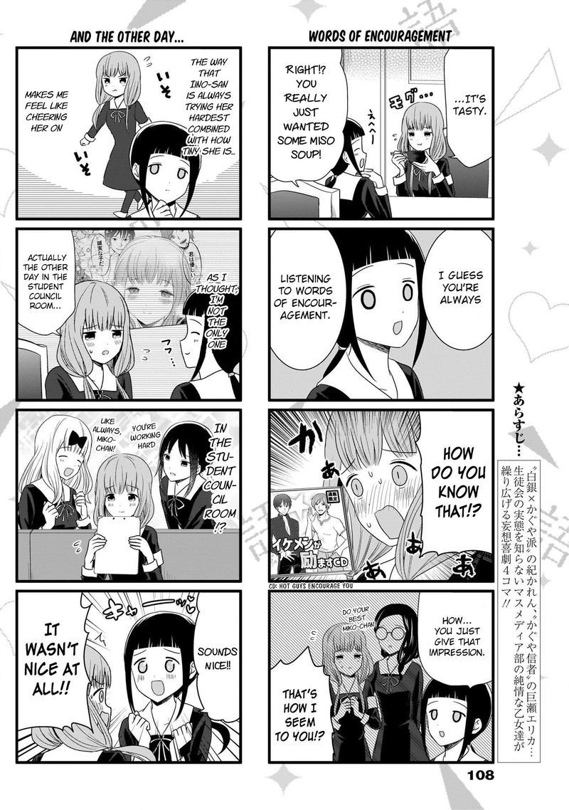 We Want To Talk About Kaguya Chapter 83 Page 3