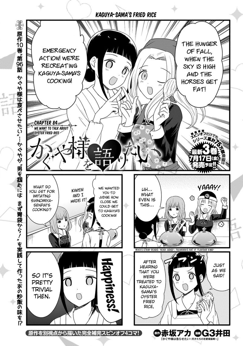 We Want To Talk About Kaguya Chapter 84 Page 2