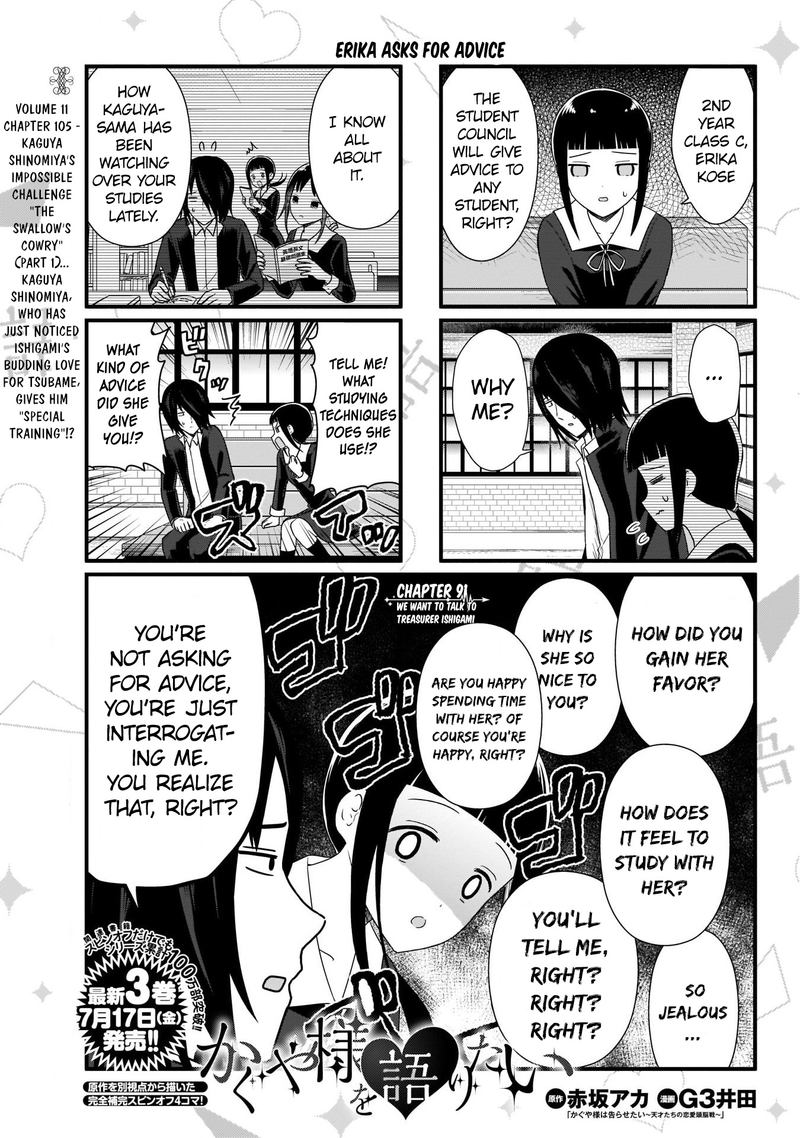 We Want To Talk About Kaguya Chapter 91 Page 2