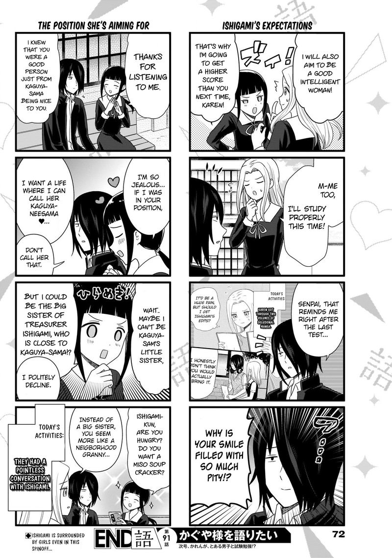 We Want To Talk About Kaguya Chapter 91 Page 5