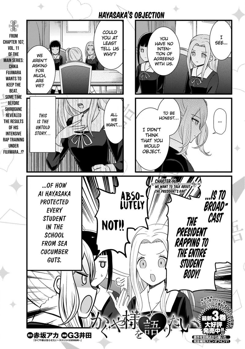 We Want To Talk About Kaguya Chapter 96 Page 1