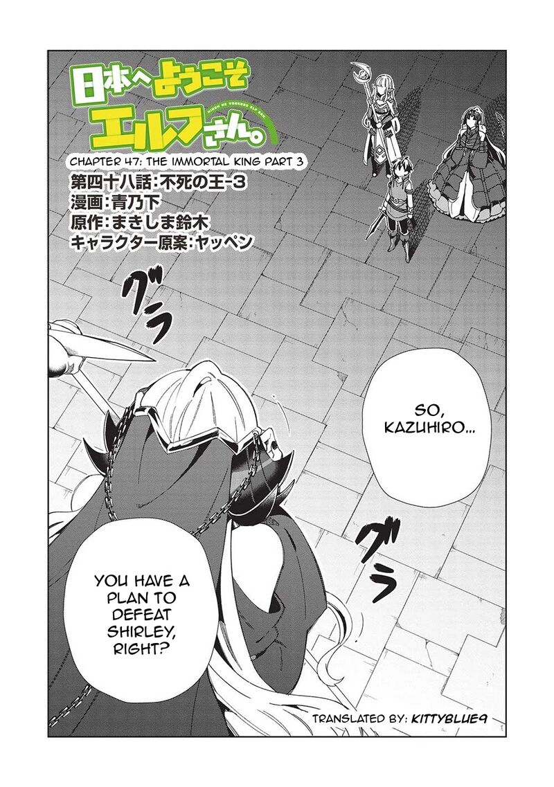 Welcome To Japan Elf San Chapter 48 Page 1
