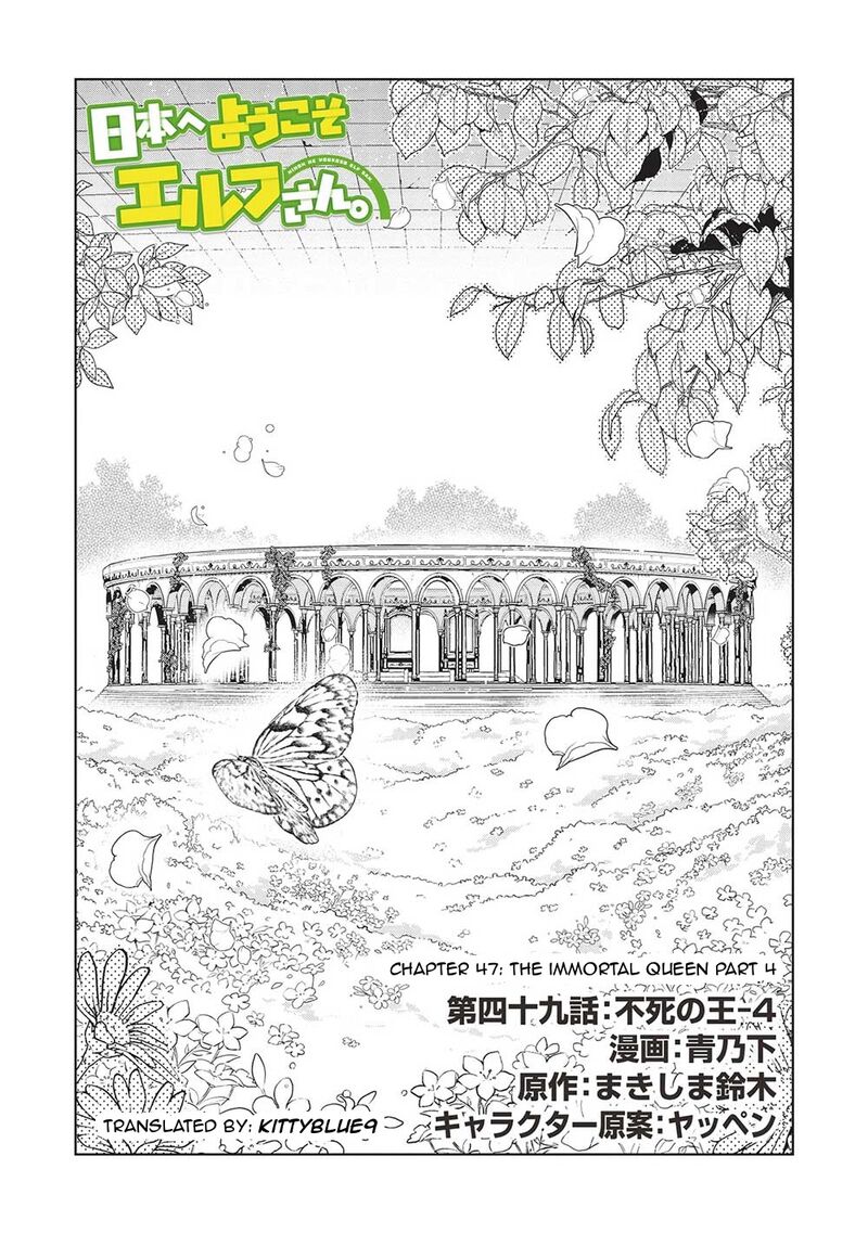 Welcome To Japan Elf San Chapter 49 Page 1