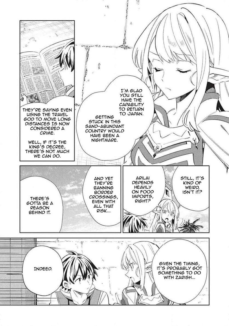Welcome To Japan Elf San Chapter 64 Page 7