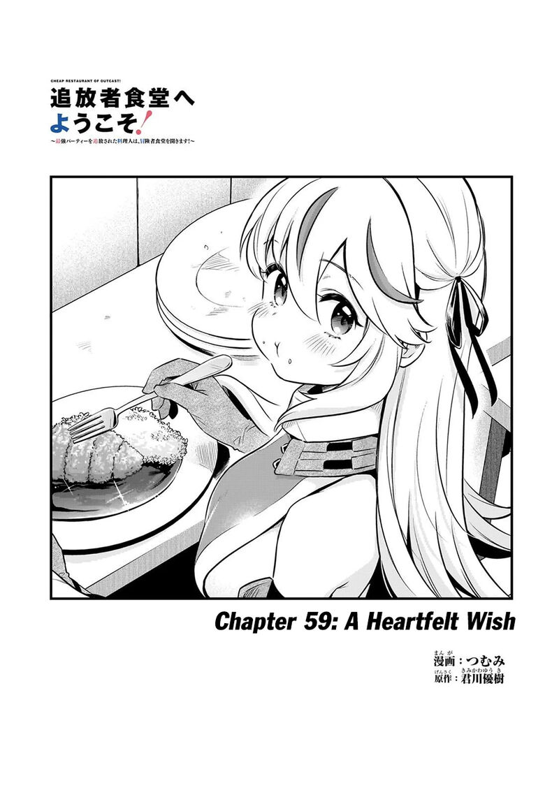Welcome To The Cheap Restaurant Of Outcasts Chapter 59 Page 4