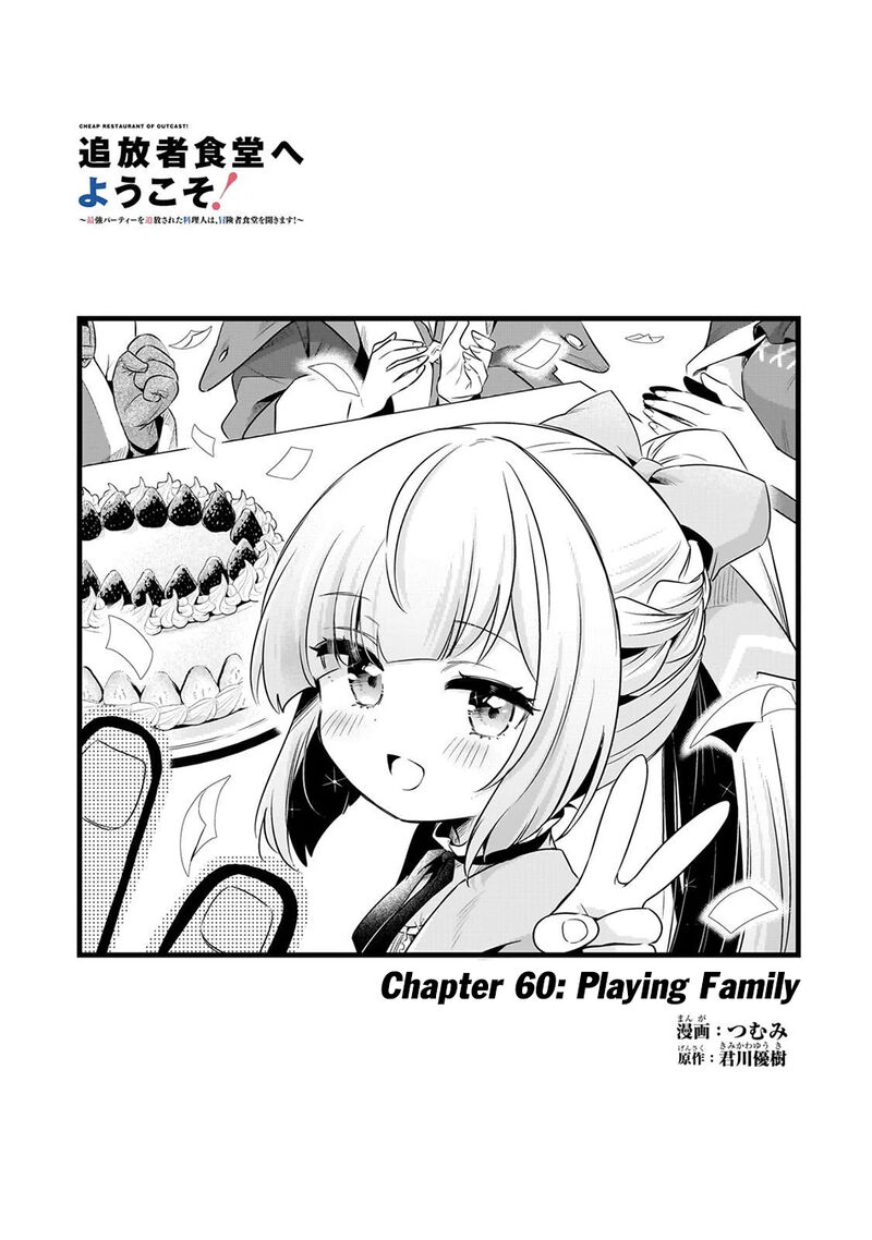 Welcome To The Cheap Restaurant Of Outcasts Chapter 60 Page 2