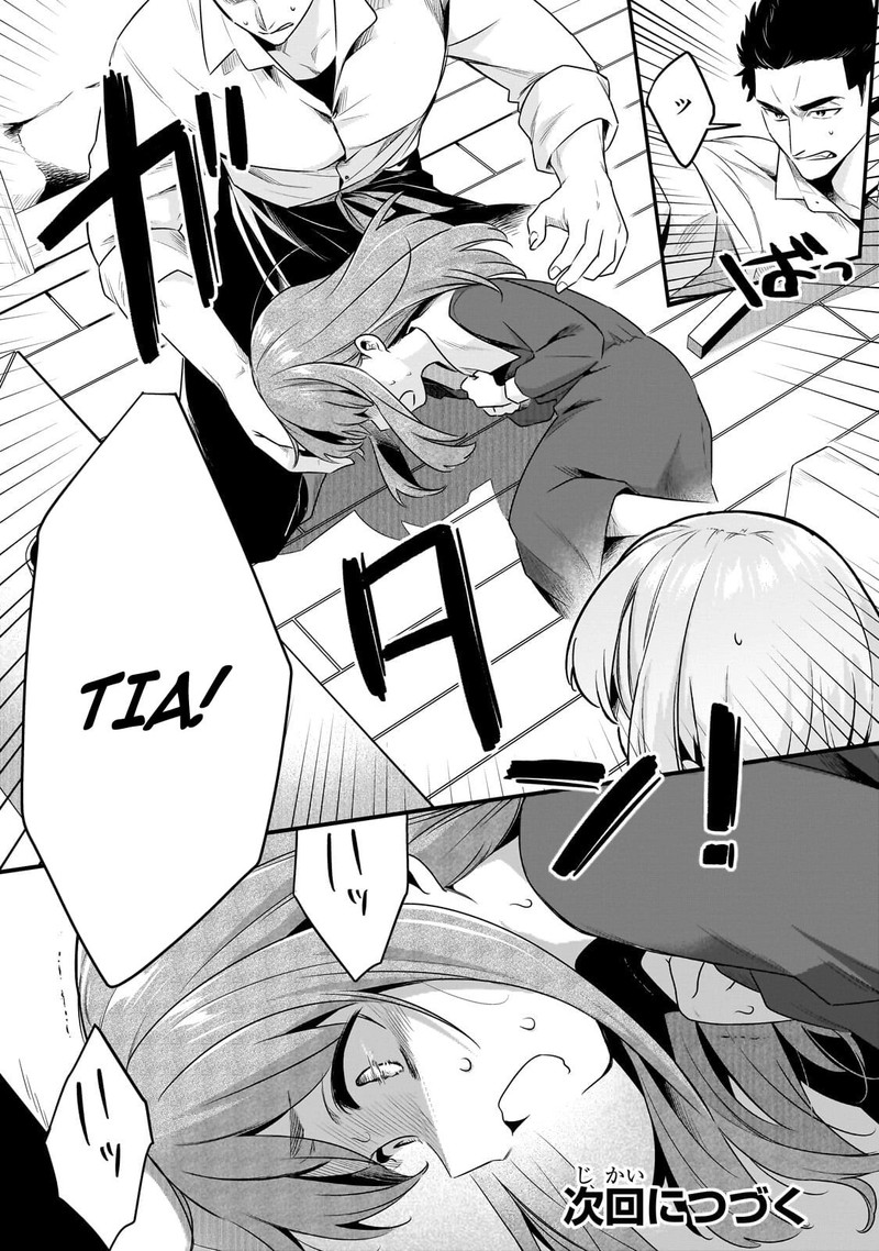 Welcome To The Cheap Restaurant Of Outcasts Chapter 62b Page 10
