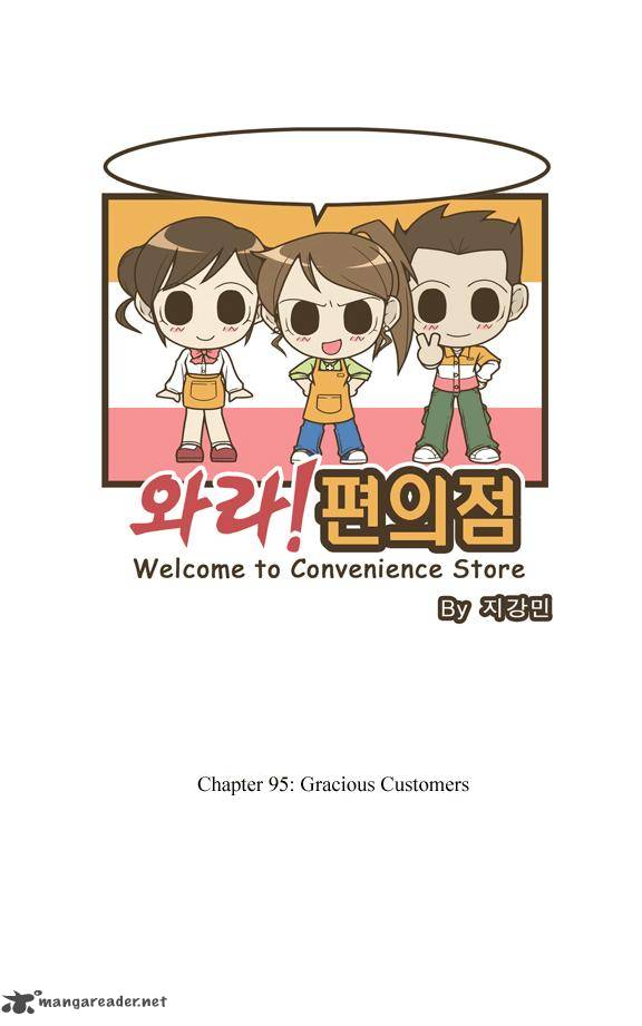 Welcome To The Convenience Store Chapter 95 Page 2