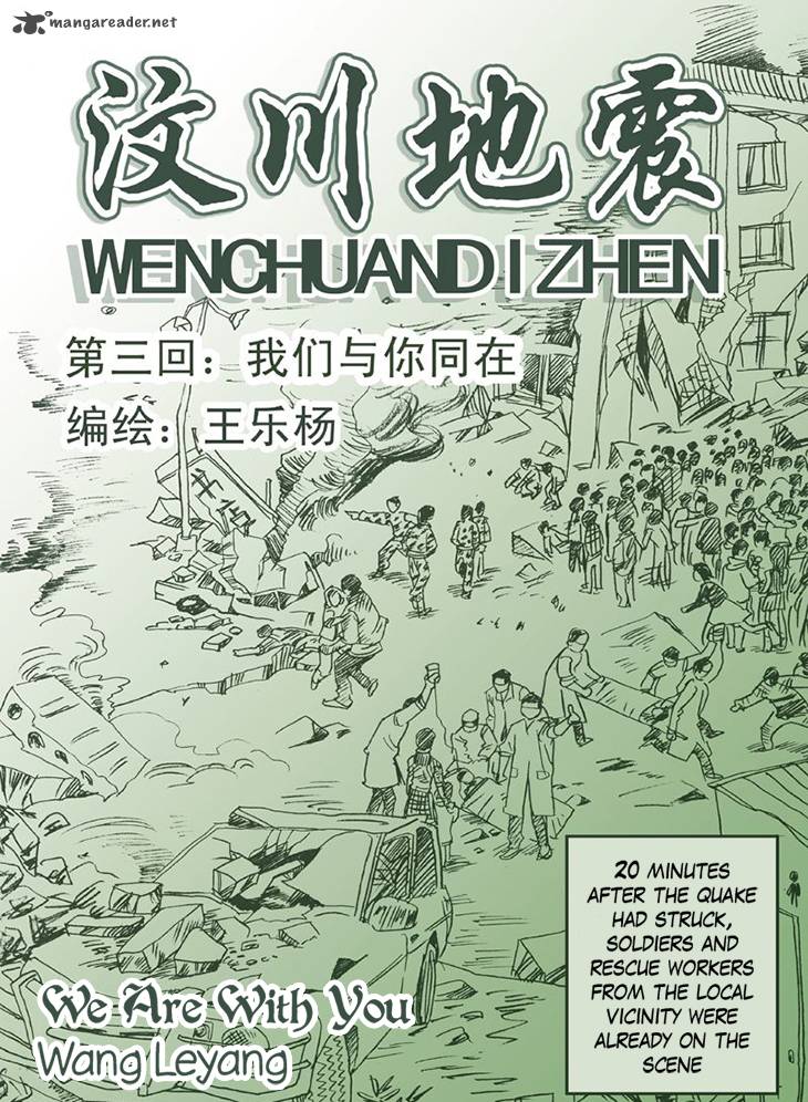 Wenchuan Earthquake Chapter 3 Page 12