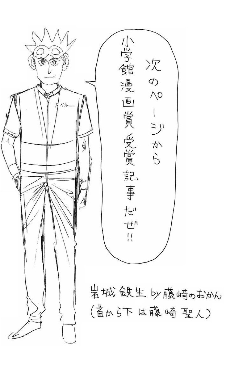 Wild Life Chapter 149 Page 21