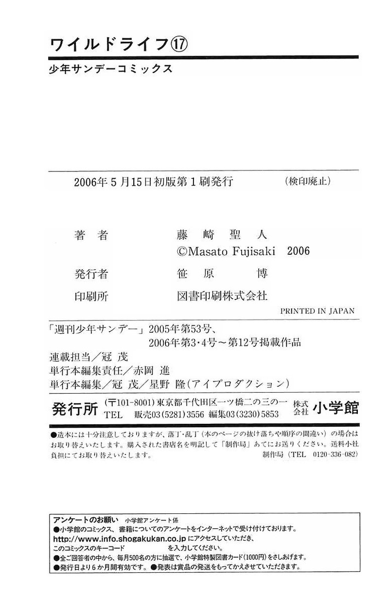 Wild Life Chapter 149 Page 23