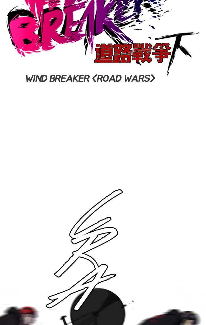 Wind Breaker Chapter 190 Page 12