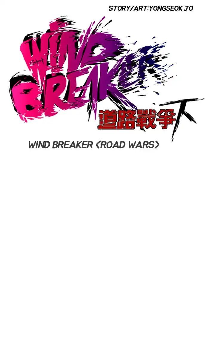 Wind Breaker Chapter 214 Page 4